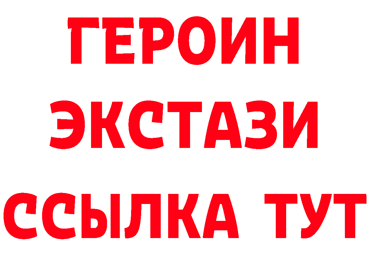 БУТИРАТ бутик ссылки площадка блэк спрут Змеиногорск